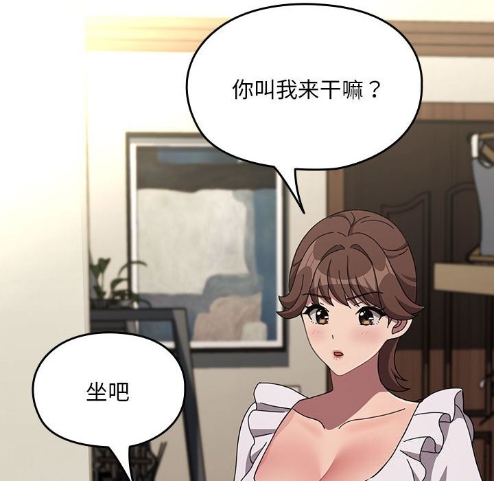 我家的赘婿大人/赘婿要通吃第69话