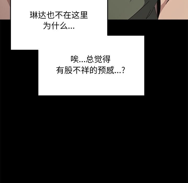 我家的赘婿大人/赘婿要通吃第69话