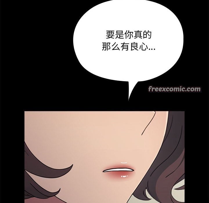 《我家的赘婿大人/赘婿要通吃》第69话