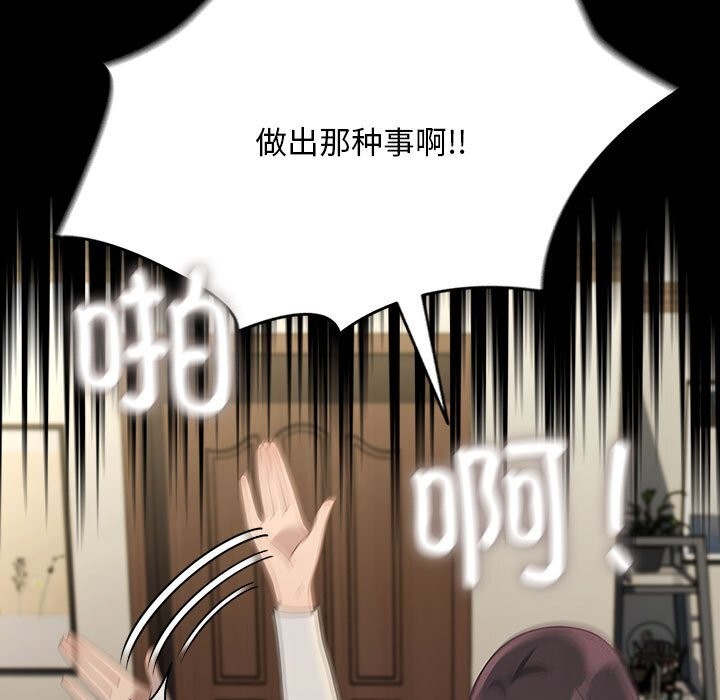 我家的赘婿大人/赘婿要通吃第69话