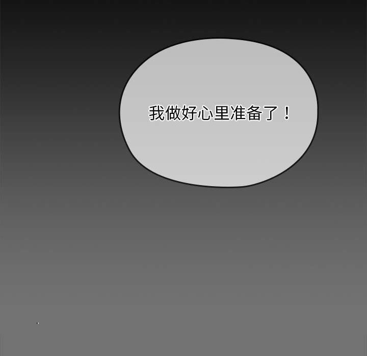 我家的赘婿大人/赘婿要通吃第69话