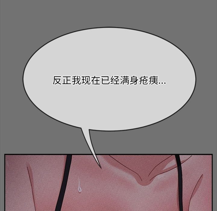 我家的赘婿大人/赘婿要通吃第69话