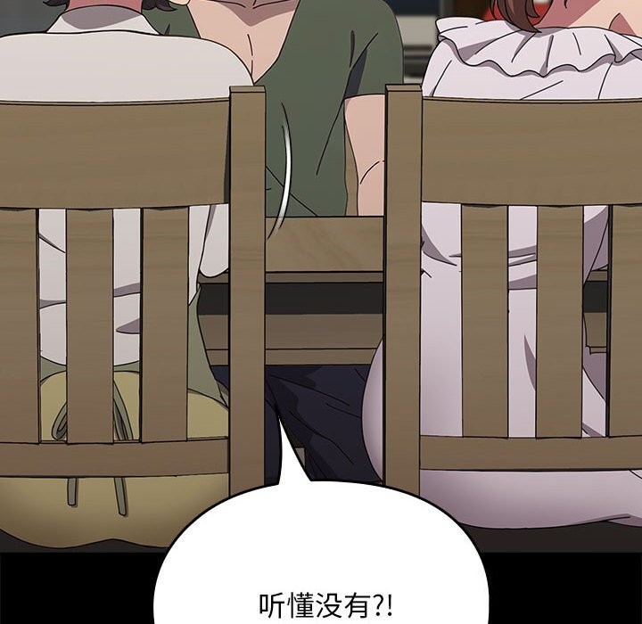 《我家的赘婿大人/赘婿要通吃》第69话