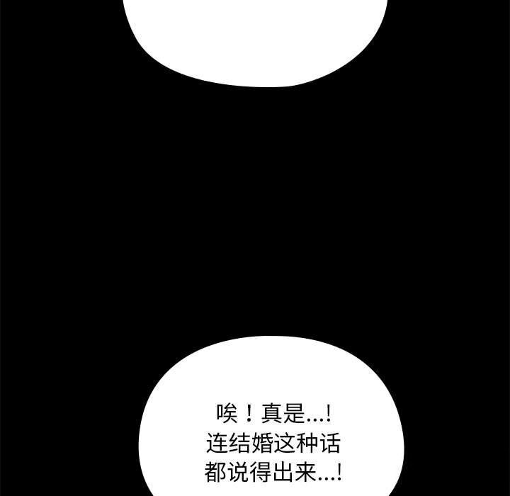 我家的赘婿大人/赘婿要通吃第69话