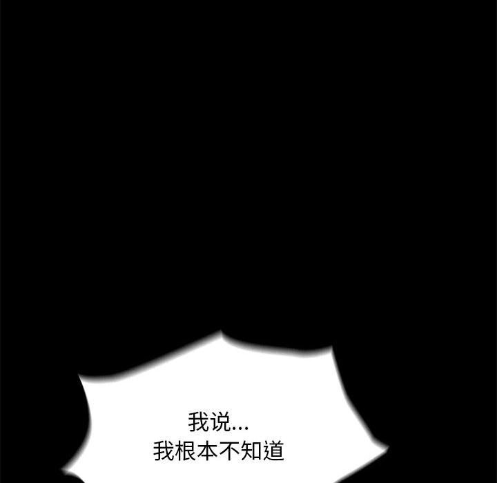 我家的赘婿大人/赘婿要通吃第69话
