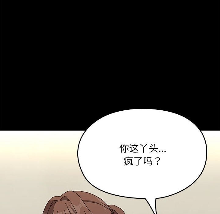 我家的赘婿大人/赘婿要通吃第69话