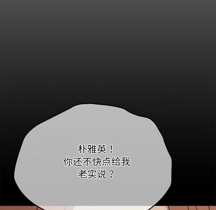 我家的赘婿大人/赘婿要通吃第69话