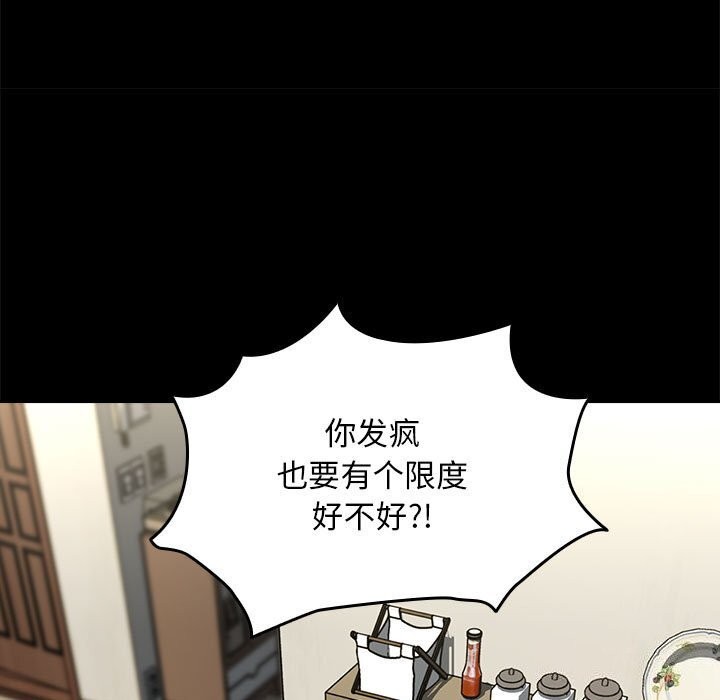 我家的赘婿大人/赘婿要通吃第69话