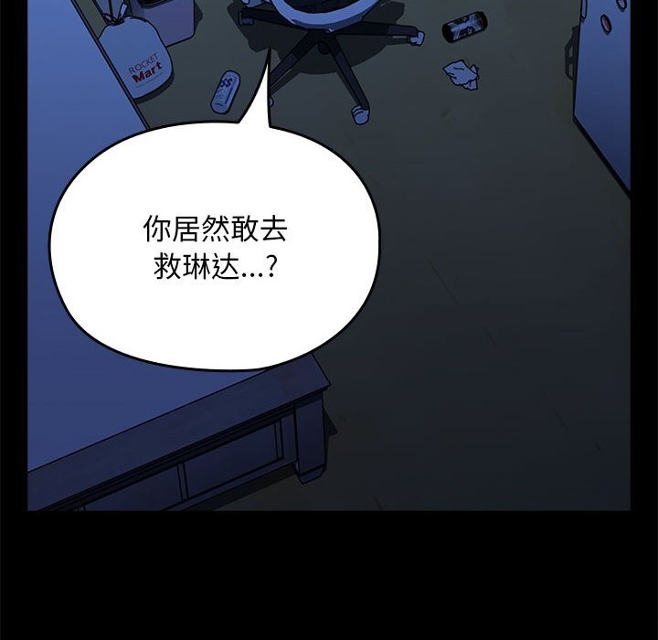 我家的赘婿大人/赘婿要通吃第69话