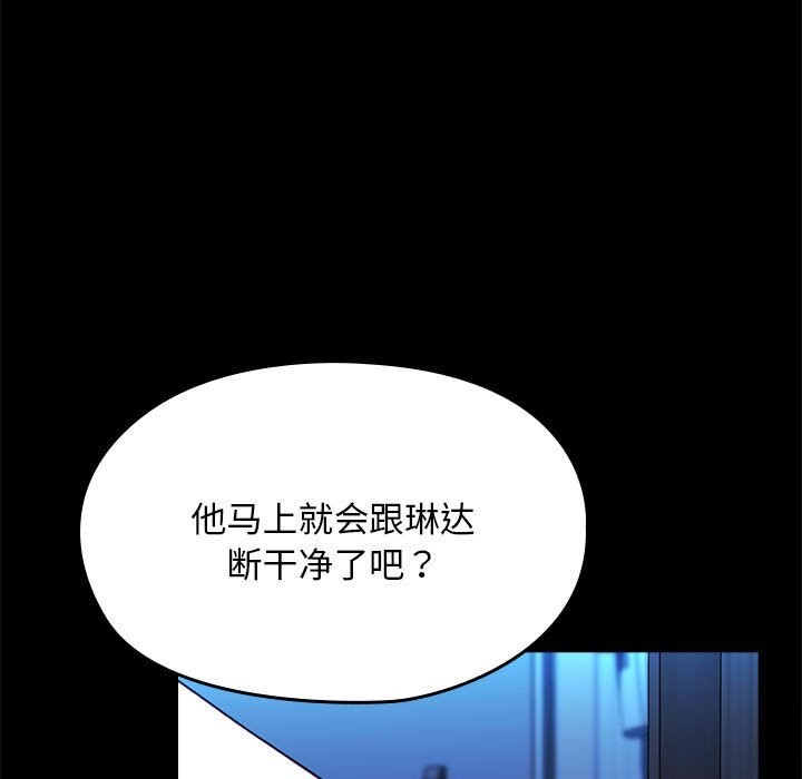 我家的赘婿大人/赘婿要通吃第69话