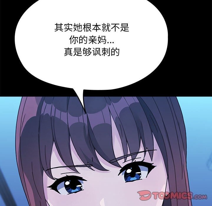 我家的赘婿大人/赘婿要通吃第69話