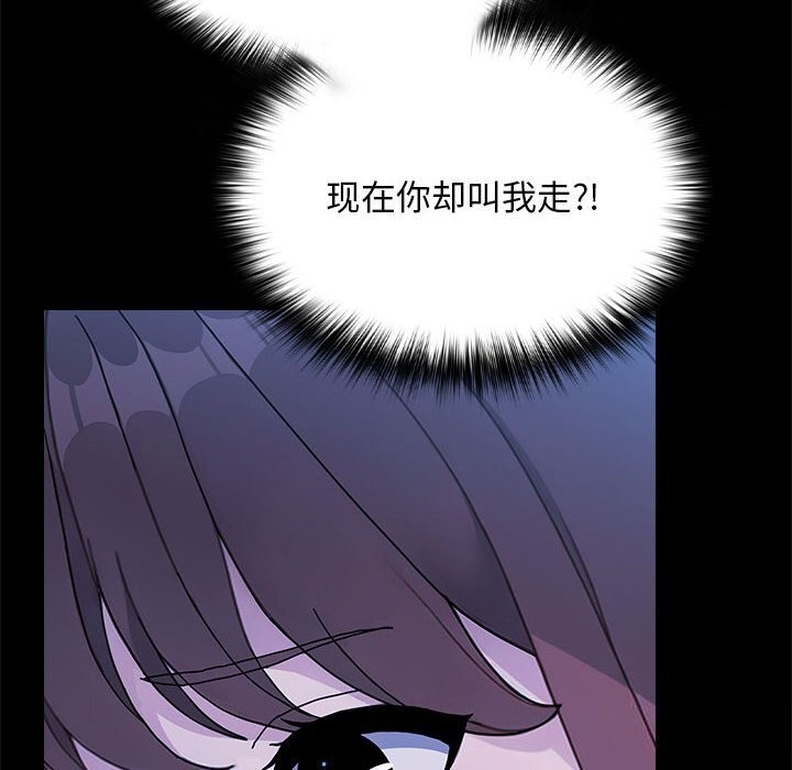 我家的赘婿大人/赘婿要通吃第69话
