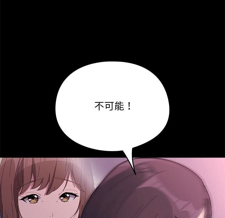 我家的赘婿大人/赘婿要通吃第69话