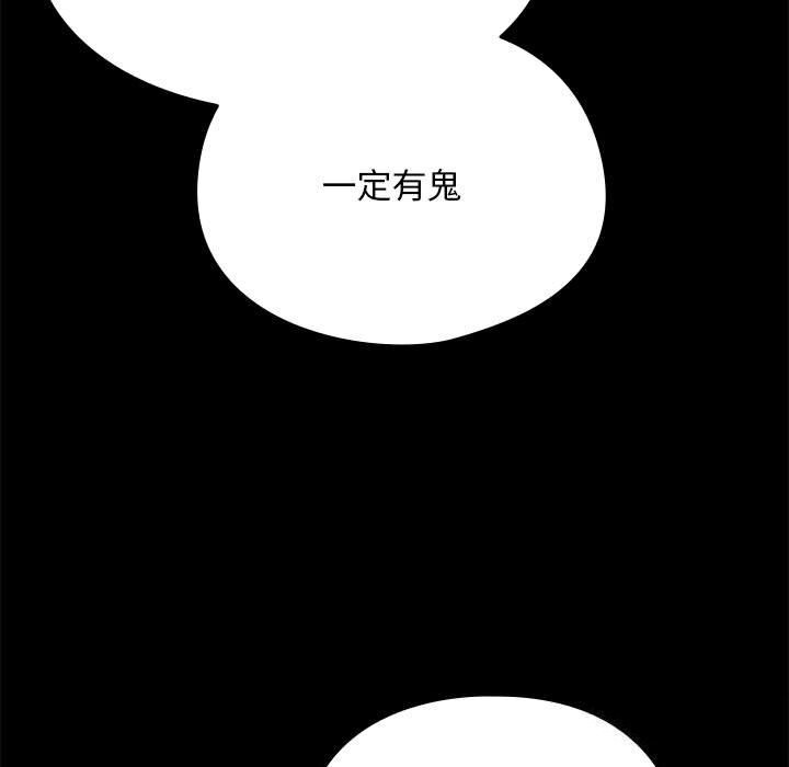 我家的赘婿大人/赘婿要通吃第69话