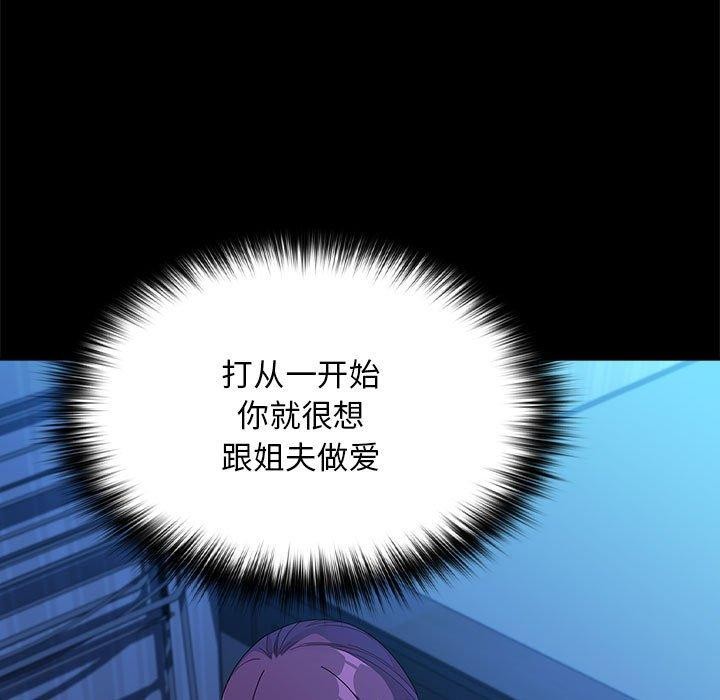 我家的赘婿大人/赘婿要通吃第70話