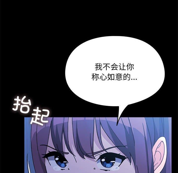 我家的赘婿大人/赘婿要通吃第70话