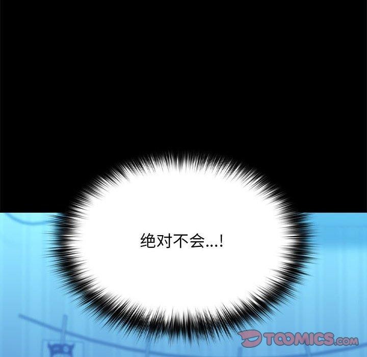 我家的赘婿大人/赘婿要通吃第70话