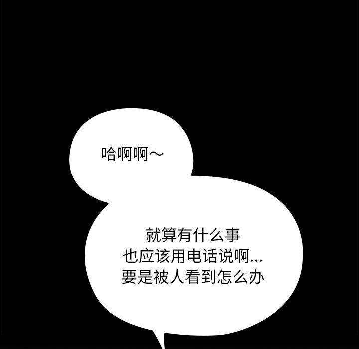 我家的赘婿大人/赘婿要通吃第70话