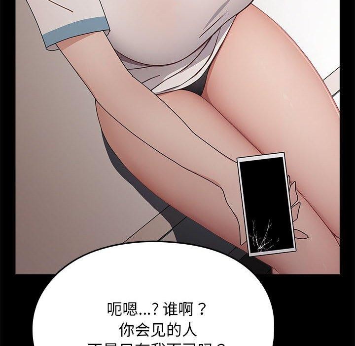 我家的赘婿大人/赘婿要通吃第70话