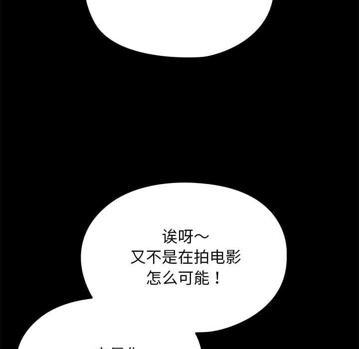 我家的赘婿大人/赘婿要通吃第70话