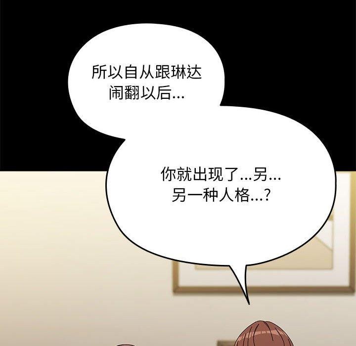 我家的赘婿大人/赘婿要通吃第70话