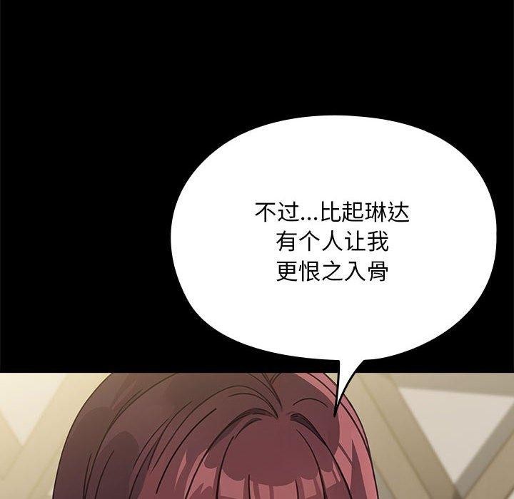 我家的赘婿大人/赘婿要通吃第70话