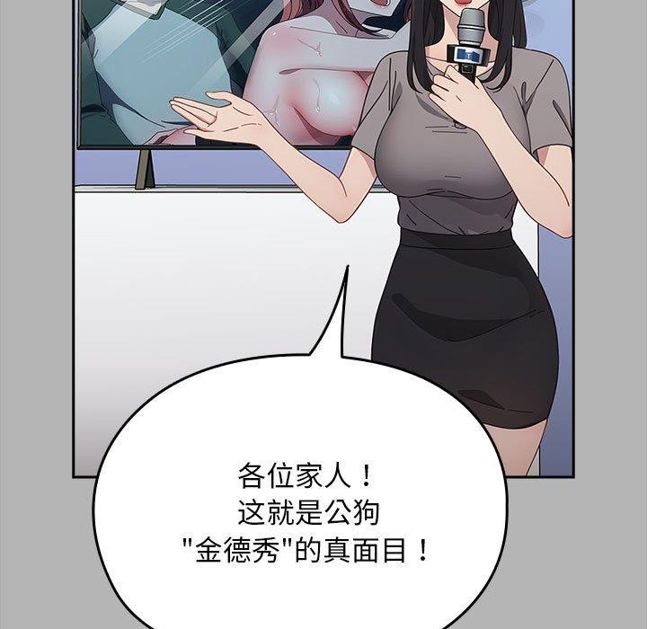 我家的赘婿大人/赘婿要通吃第70話