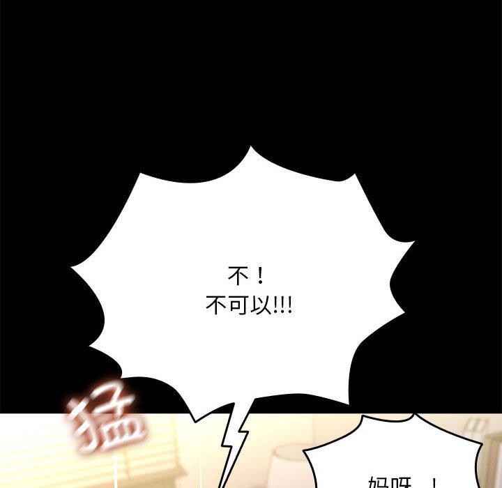我家的赘婿大人/赘婿要通吃第70話