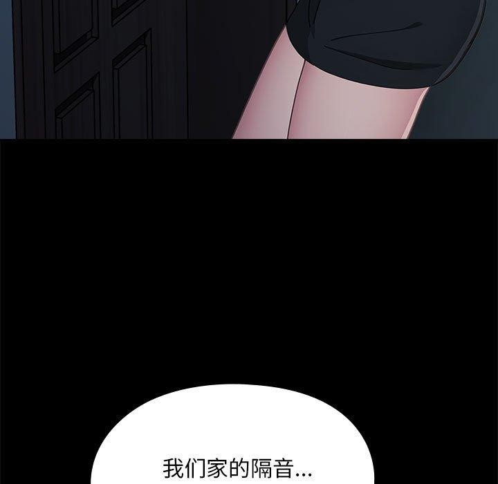 我家的赘婿大人/赘婿要通吃第70话