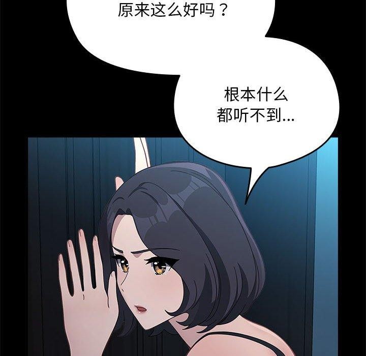 我家的赘婿大人/赘婿要通吃第70话