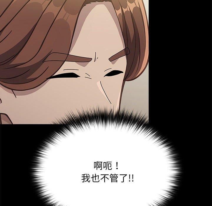 我家的赘婿大人/赘婿要通吃第70話