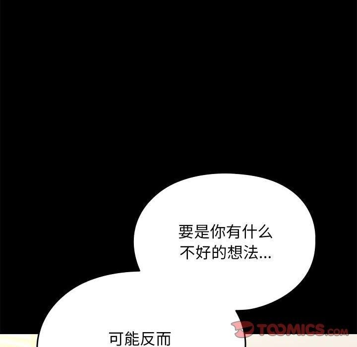 我家的赘婿大人/赘婿要通吃第70話