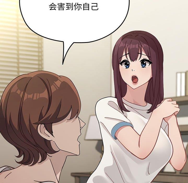 《我家的赘婿大人/赘婿要通吃》第70话