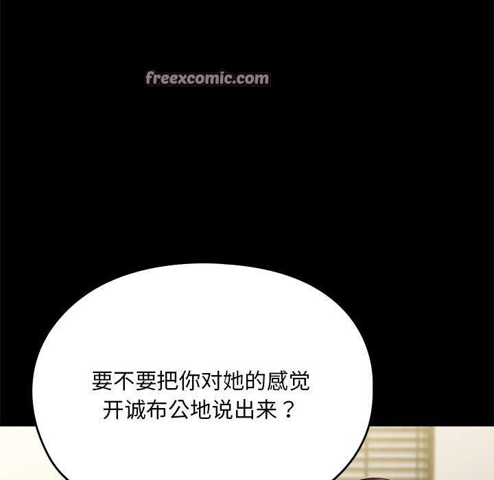 我家的赘婿大人/赘婿要通吃第70話