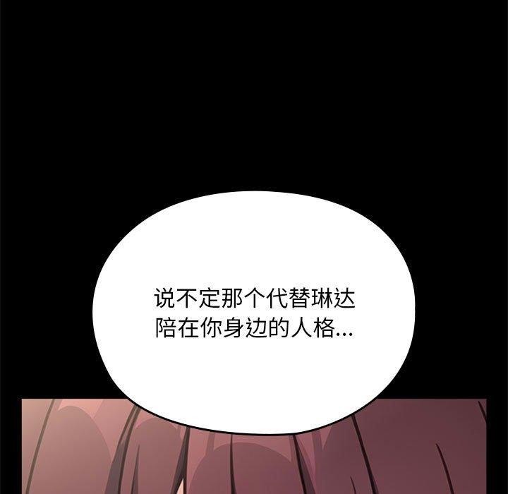 我家的赘婿大人/赘婿要通吃第70话