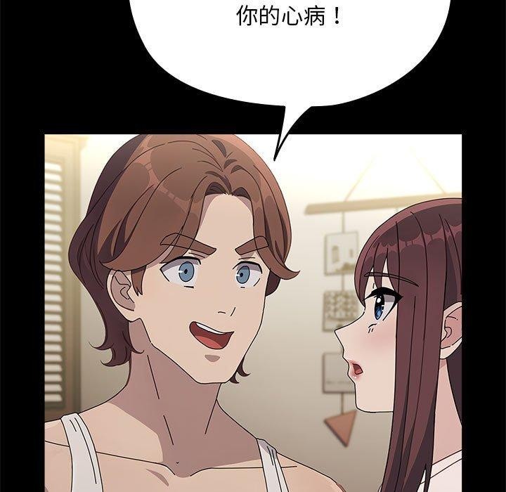 《我家的赘婿大人/赘婿要通吃》第70话