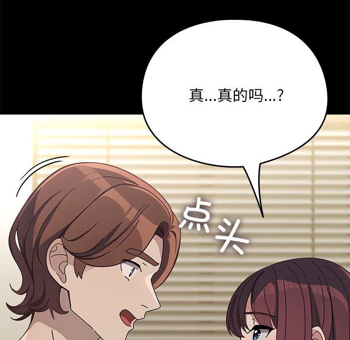 我家的赘婿大人/赘婿要通吃第70话