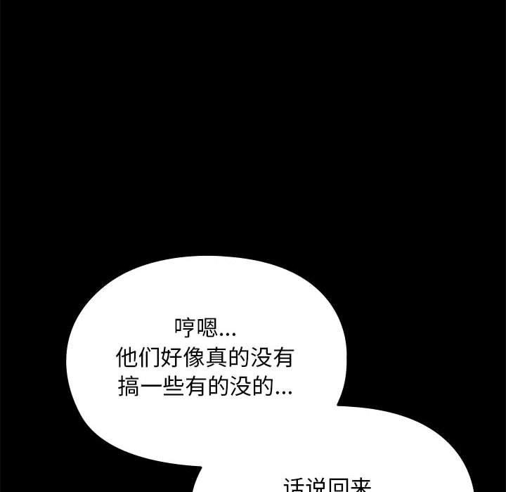 我家的赘婿大人/赘婿要通吃第70话