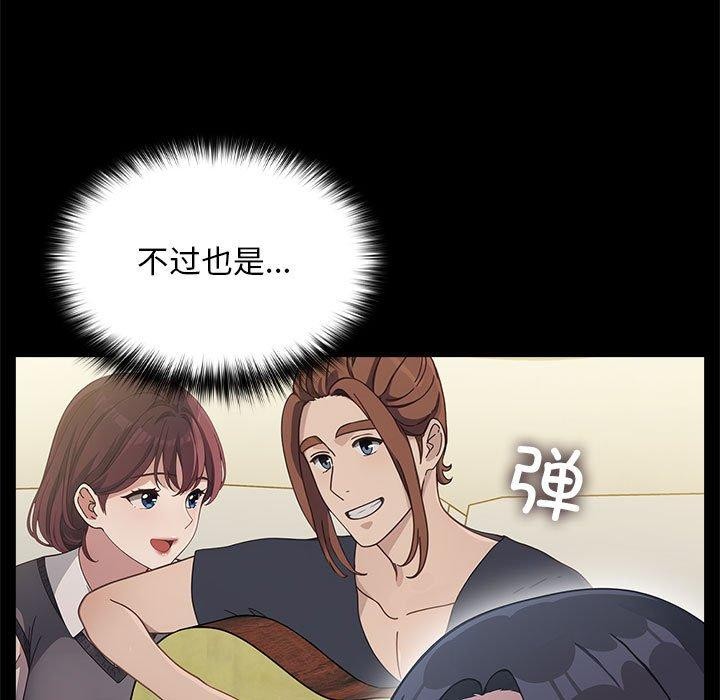 我家的赘婿大人/赘婿要通吃第70话