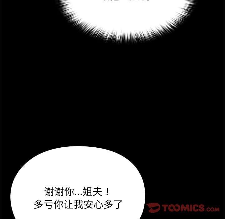 我家的赘婿大人/赘婿要通吃第70话