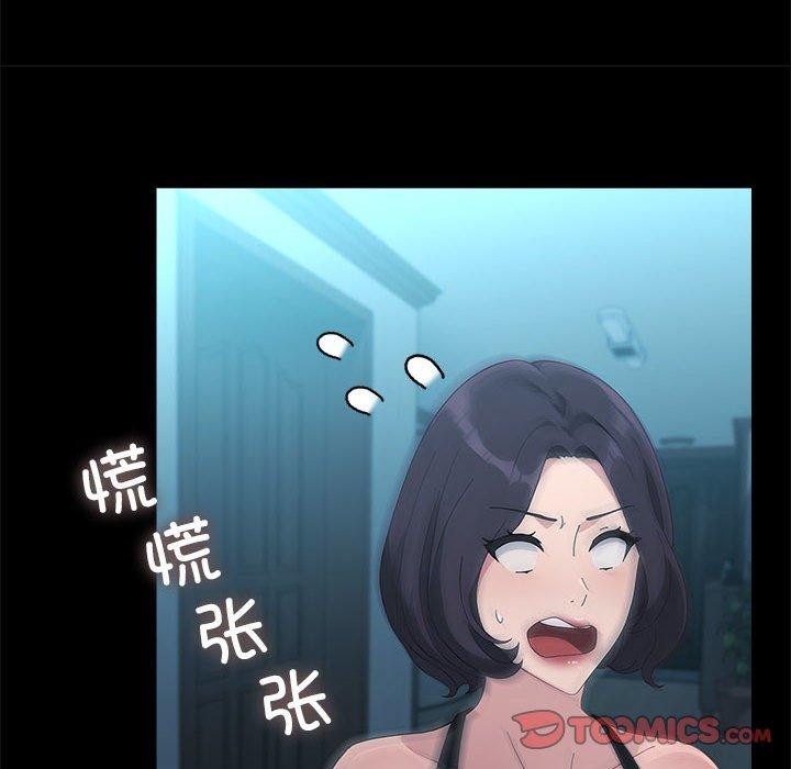 我家的赘婿大人/赘婿要通吃第70話