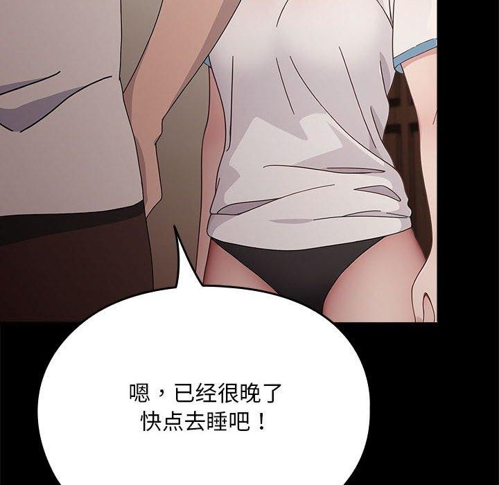 我家的赘婿大人/赘婿要通吃第70話