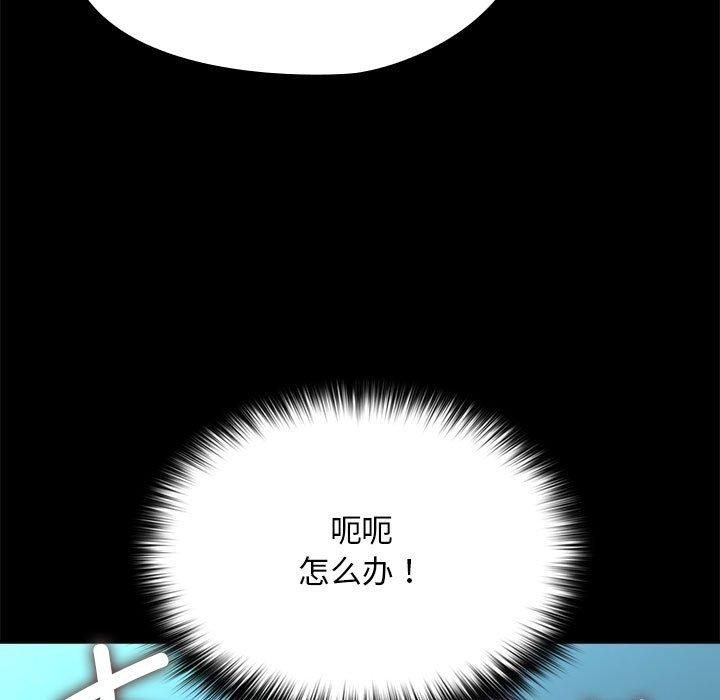 《我家的赘婿大人/赘婿要通吃》第70话