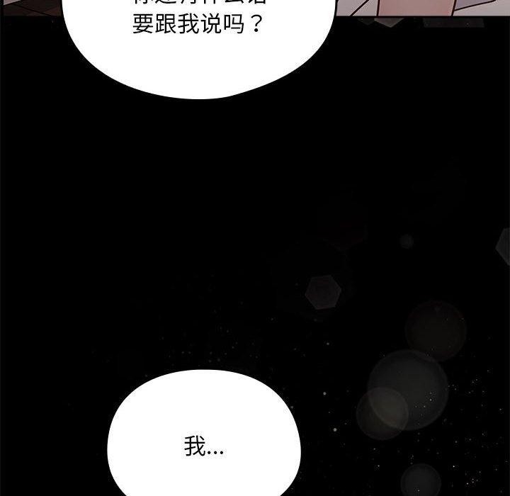 《我家的赘婿大人/赘婿要通吃》第70话