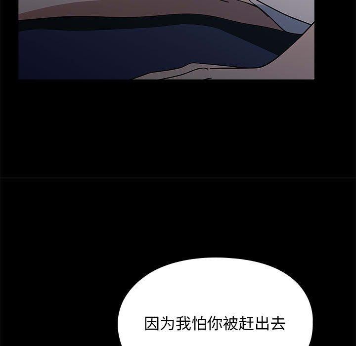 我家的赘婿大人/赘婿要通吃第70话