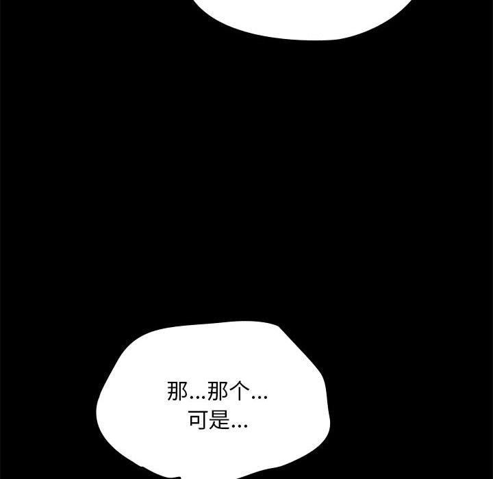 我家的赘婿大人/赘婿要通吃第70话