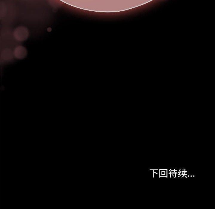 我家的赘婿大人/赘婿要通吃第70话