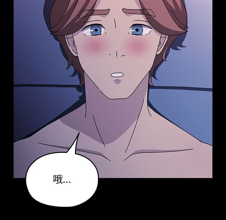 我家的赘婿大人/赘婿要通吃第71话