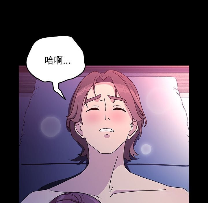 《我家的赘婿大人/赘婿要通吃》第71话