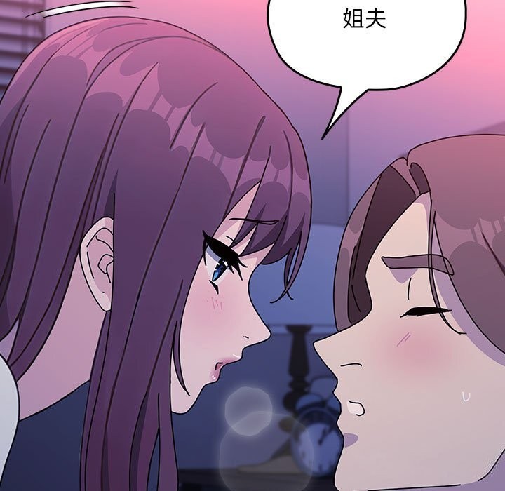 我家的赘婿大人/赘婿要通吃第71话